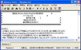 MysteryEditor スクリーンショット